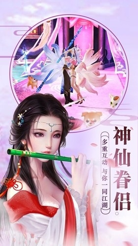 青云尋仙錄紅包版游戲