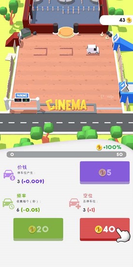 影院大亨 v1.0 安卓版 2