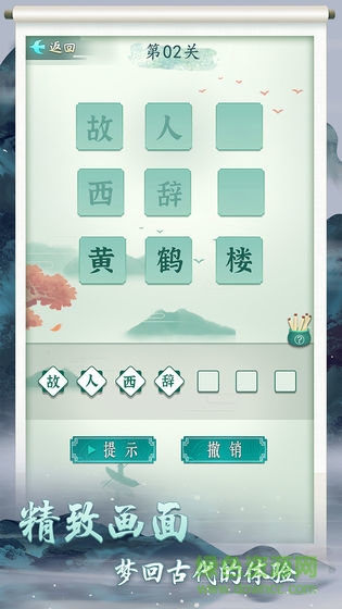 詩詞狀元郎紅包版 v1.0.0 安卓版 1