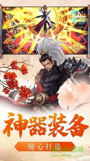 逍遙仙訣手游bt版 v4.3.0 安卓版 1