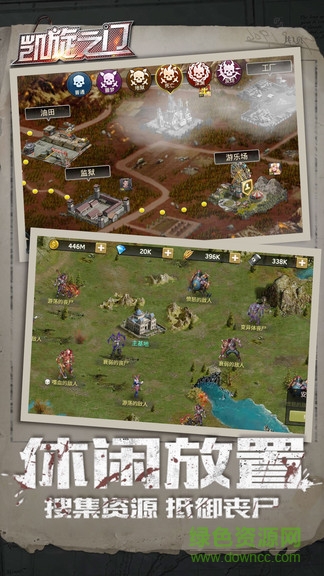 凱旋之門之生化行動(dòng)