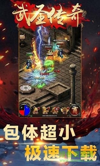 武圣傳奇之亂世 v3.0 安卓版 0