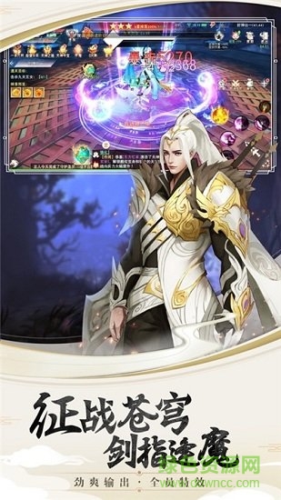 仙夢奇緣悍刀行 v1.3.3 安卓版 1