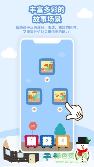 朗朗學(xué)說話教師端 v4.0.0 安卓版 2