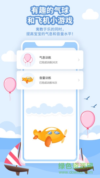 朗朗學(xué)說話教師端