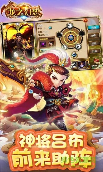 龍之幻想變態(tài)版 v3.8.8 安卓版 0