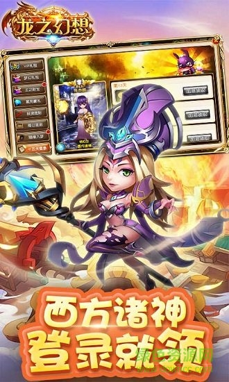 龍之幻想變態(tài)版 v3.8.8 安卓版 1