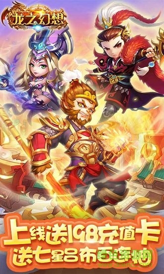 龍之幻想變態(tài)版 v3.8.8 安卓版 3