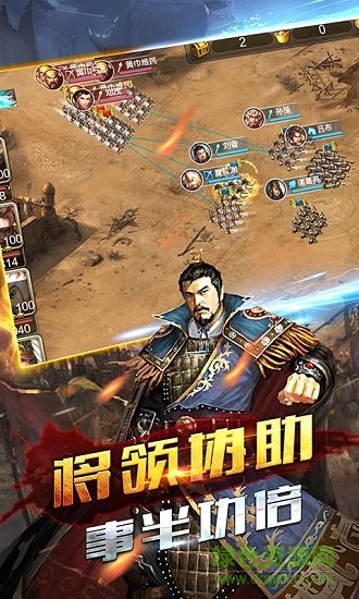 回到三國當主公 v1.1.2 安卓版 0