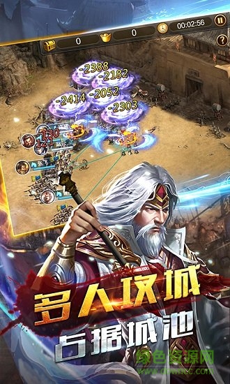 回到三國當主公 v1.1.2 安卓版 1