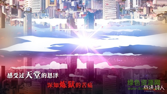 迷詩物語 v1.4.0 安卓版 2