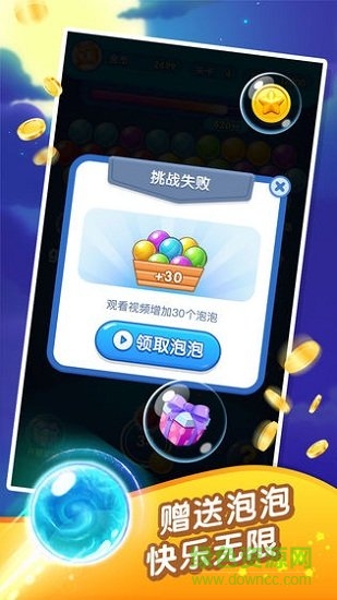 泡泡龍超人紅包版下載