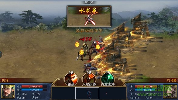 三國群英列傳手游下載