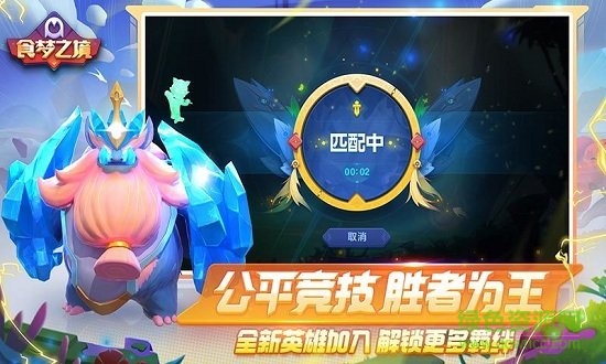 食夢(mèng)之境 v1.0 安卓版 1