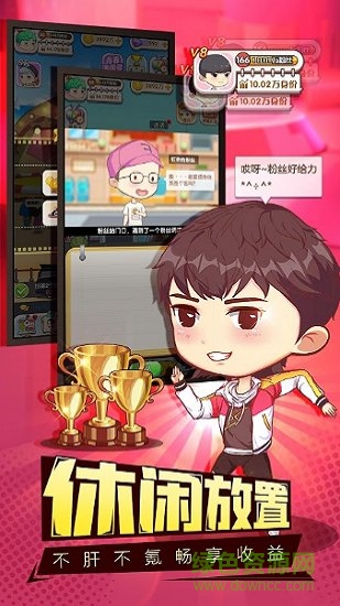 大咖要出道 v0.9.6.1 安卓版 0