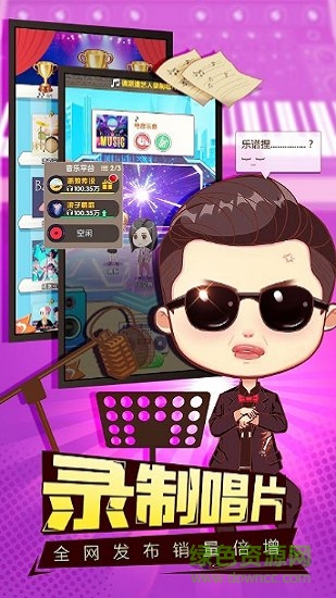 大咖要出道 v0.9.6.1 安卓版 2