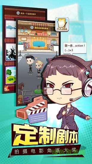 大咖要出道 大咖要出道游戲下載