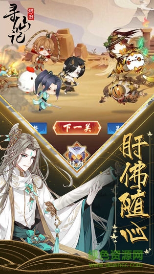 河圖尋仙記游戲 v2.2.0 安卓版 1