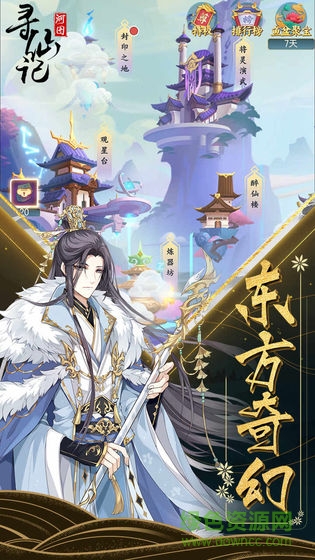河圖尋仙記游戲 v2.2.0 安卓版 2