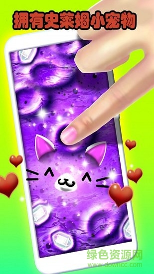 解壓水晶泥游戲 v2.2.2 安卓版 0