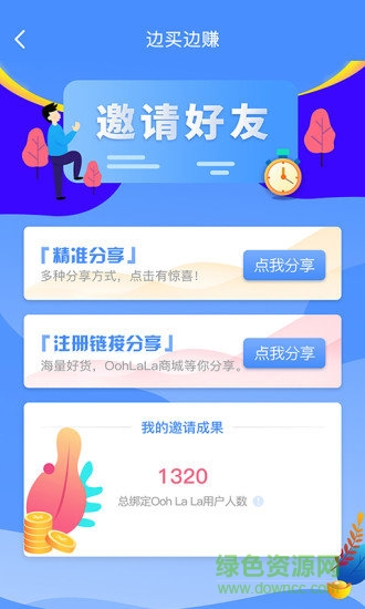 云游e領(lǐng)隊版 v4.3.10 安卓版 2