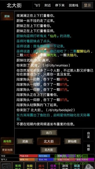 笑飲孤楓 v1.0 安卓版 0