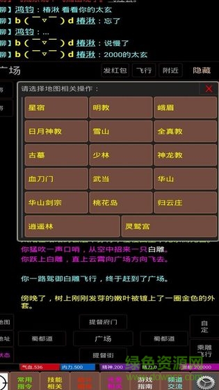 笑飲孤楓 v1.0 安卓版 2