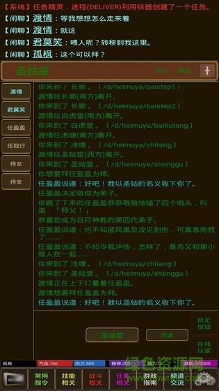 笑飲孤楓手游下載