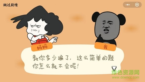 熊孩子大冒險游戲