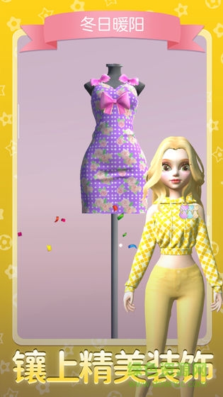 女王的新衣小游戲 v2.0 安卓版 0