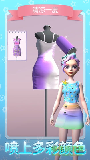 女王的新衣小游戲 v2.0 安卓版 2