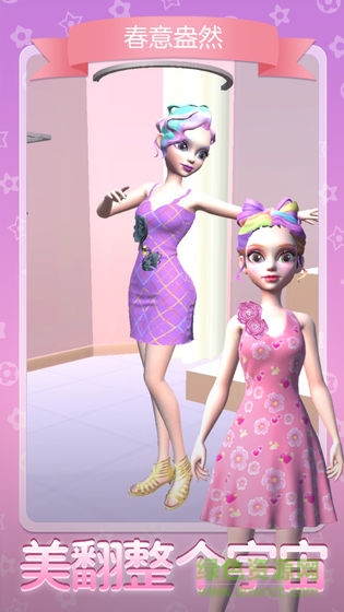 女王的新衣游戲下載