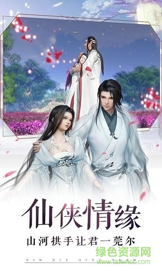 萬(wàn)劍仙俠 v1.4.9 安卓版 1