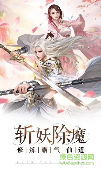 萬(wàn)劍仙俠手游下載