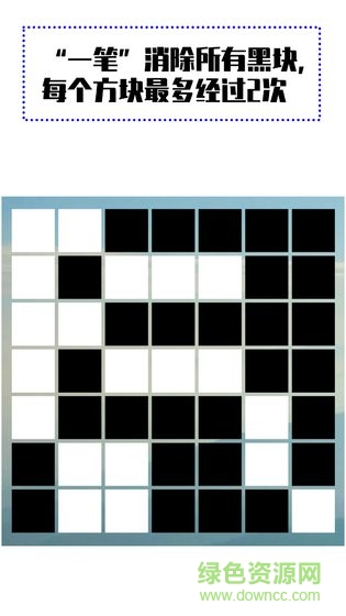 一筆消游戲 v0.2 安卓版 1