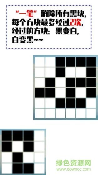 一筆消游戲 v0.2 安卓版 2