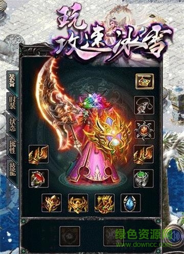 武圣冰雪傳奇手游 武圣冰雪手游