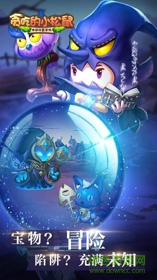 貪吃的小松鼠 v2.0.5安卓版 1