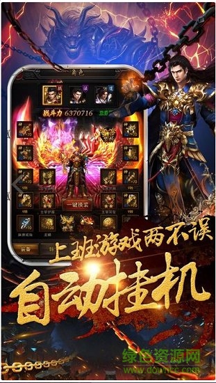 王城聯(lián)盟 v3.76 安卓版 0