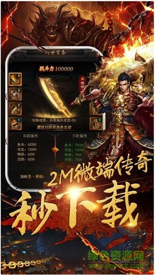 王城聯(lián)盟 v3.76 安卓版 1