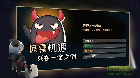 香椿勇者 v0.1 安卓版 1