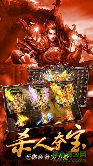 一刀烈焰?zhèn)髌?v2.0 安卓版 0