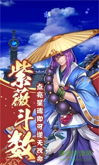 果盤(pán)蜀山仙境手游 v1.0.0 安卓版 0