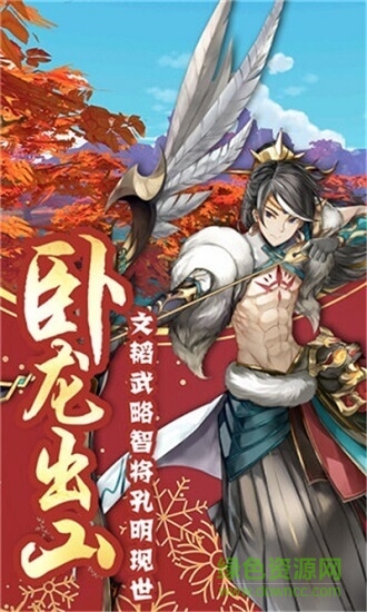 果盤(pán)蜀山仙境手游 v1.0.0 安卓版 2