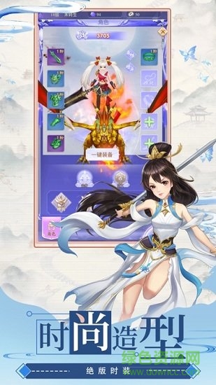 滄海問道 v5.8.0 安卓版 0