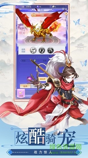 滄海問道 v5.8.0 安卓版 1