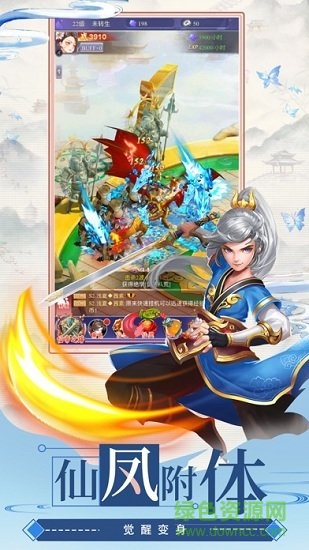 滄海問道手游 滄海問道下載