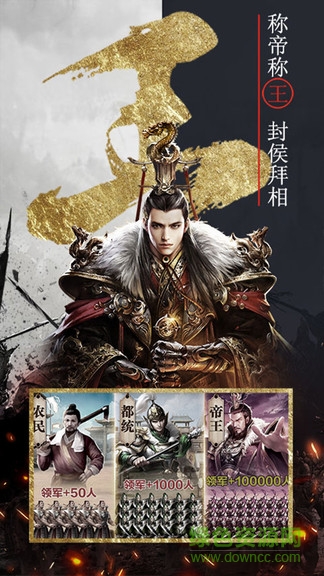 三國擒雄三國國戰(zhàn)策略 v2.3.3 安卓版 2