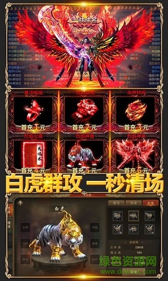 鳳凰無雙bt版 v14.24安卓bt版 3