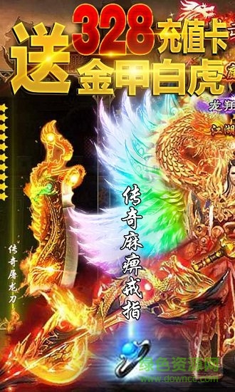 鳳凰無雙bt版 v14.24安卓bt版 0